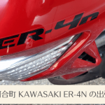 奈良県河合町でバイクの鍵トラブル