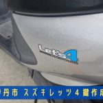 伊丹市で原付バイクの鍵作成
