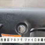 堺市東区にてホンダ・ジャイロの紛失した鍵を現場で作成している様子